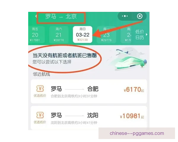 世界杯官方机票开售仅一小时全部售罄引发抢购热潮