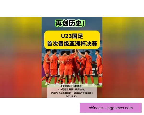 约旦创造奇迹首次闯入亚洲杯决赛书写足球新篇章 约旦创造奇迹首次闯入亚洲杯决赛书写足球新篇章